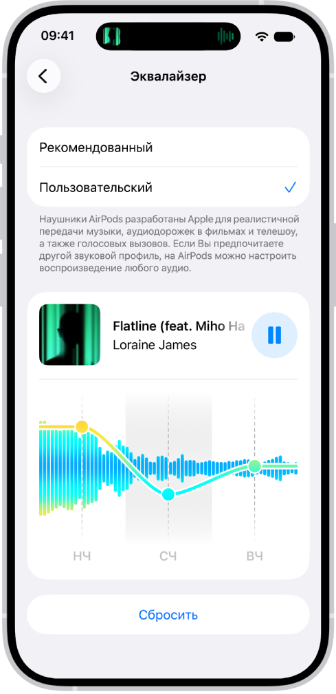 На&nbsp;экране iPhone показан эквалайзер, для&nbsp;которого выбран вариант «Пользовательский». Ниже отображаются слайдеры «Низкие», «Средние» и&nbsp;«Высокие».