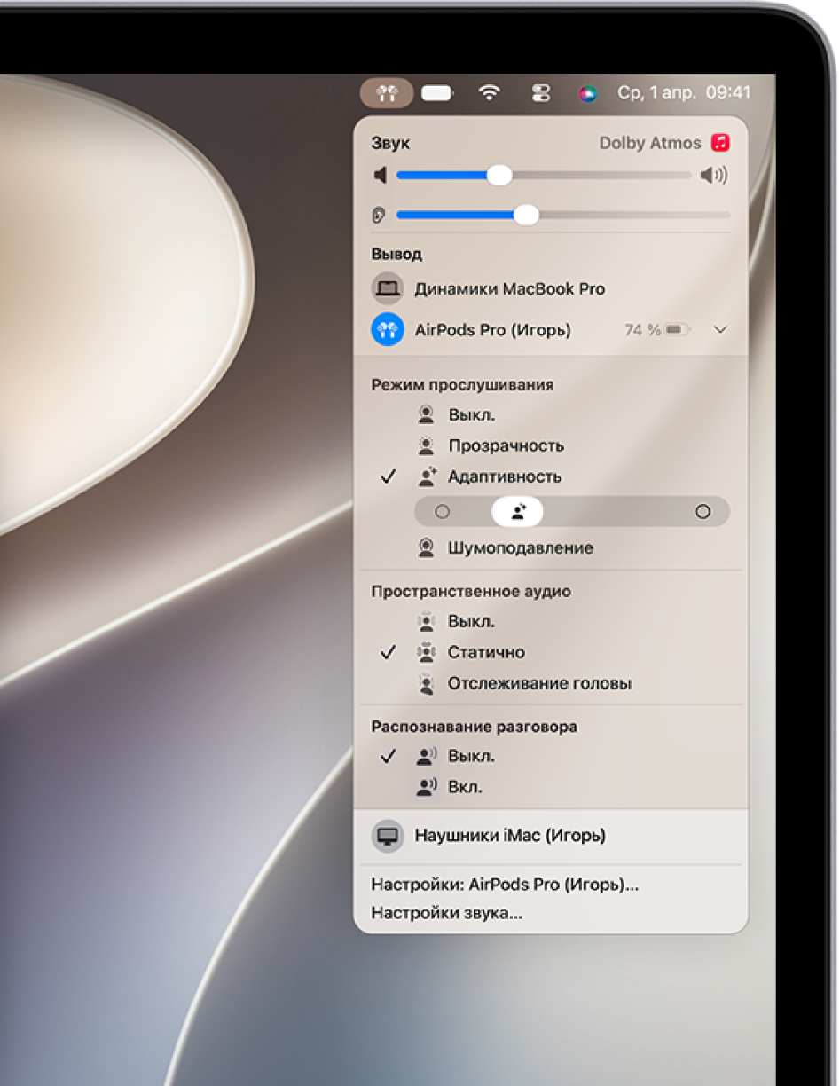 В&nbsp;правой части строки меню Mac выбран значок AirPods. Для&nbsp;наушников AirPods&nbsp;Pro в&nbsp;разделе «Режим прослушивания» выбран адаптивный режим и&nbsp;выключена функция «Распознавание разговора».