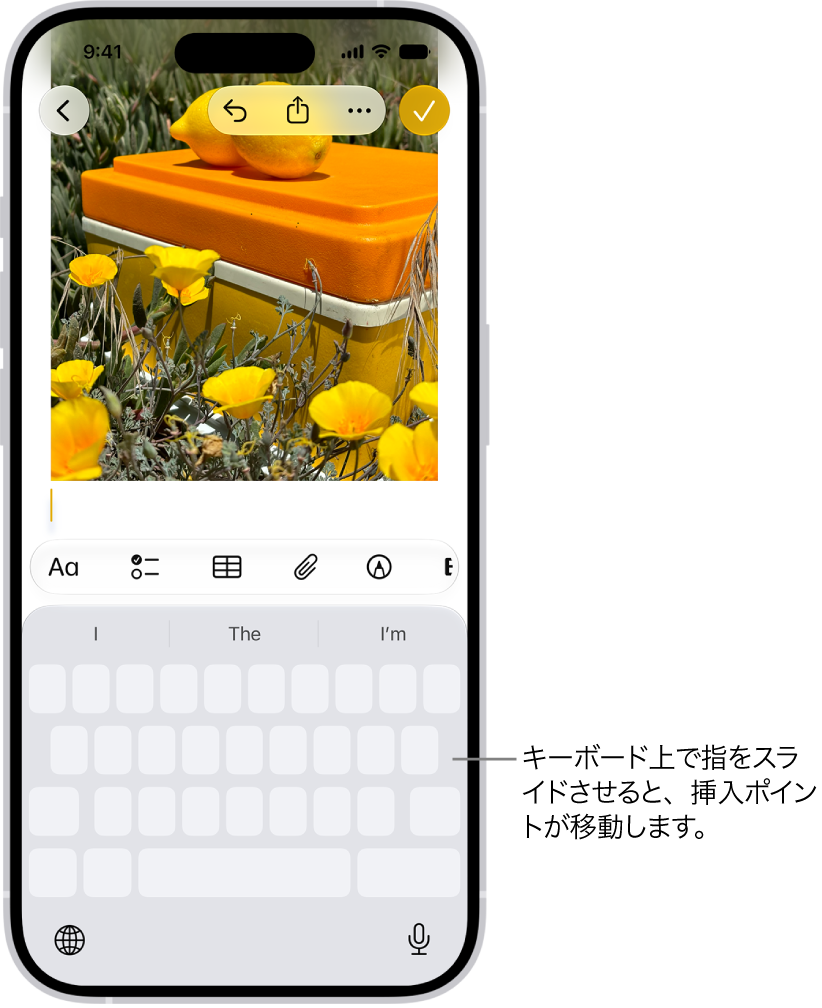 メモアプリで開いている書類。画面の下半分にあるオンスクリーンキーボードはトラックパッドモードになっています。