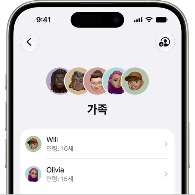 가족 공유 그룹에 있는 구성원이 표시된 가족 공유 설정 패널.