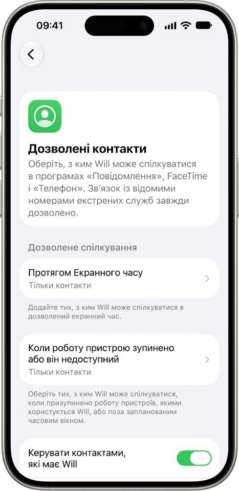 Екран «Дозволені контакти» в параметрах Екранного часу з опціями дозволеного спілкування впродовж екранного часу й коли роботу пристроїв призупинено та опції керування контактами.