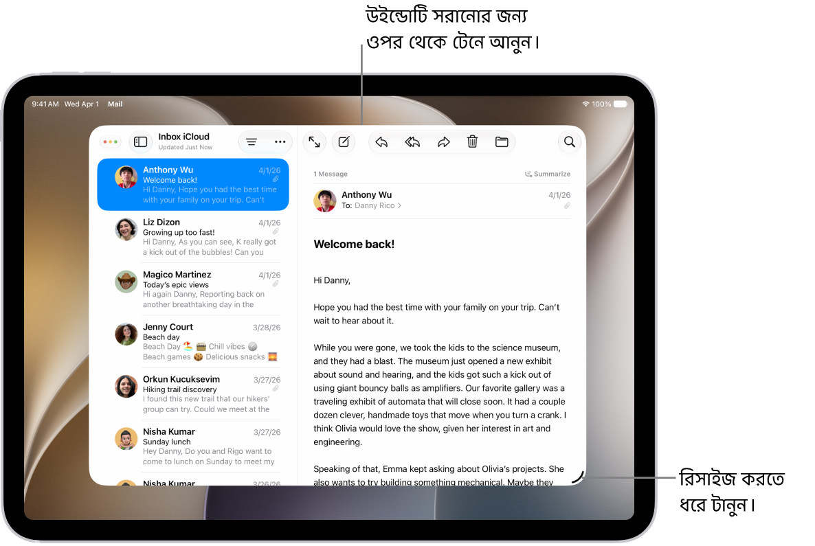 iPad-এ একটি উইন্ডো খোলা আছে, যার নিচের ডানদিকের কোণে রিসাইজ হ্যান্ডেল এবং উপরের বামদিকের কোণে উইন্ডো কন্ট্রোল দেখা যাচ্ছে।