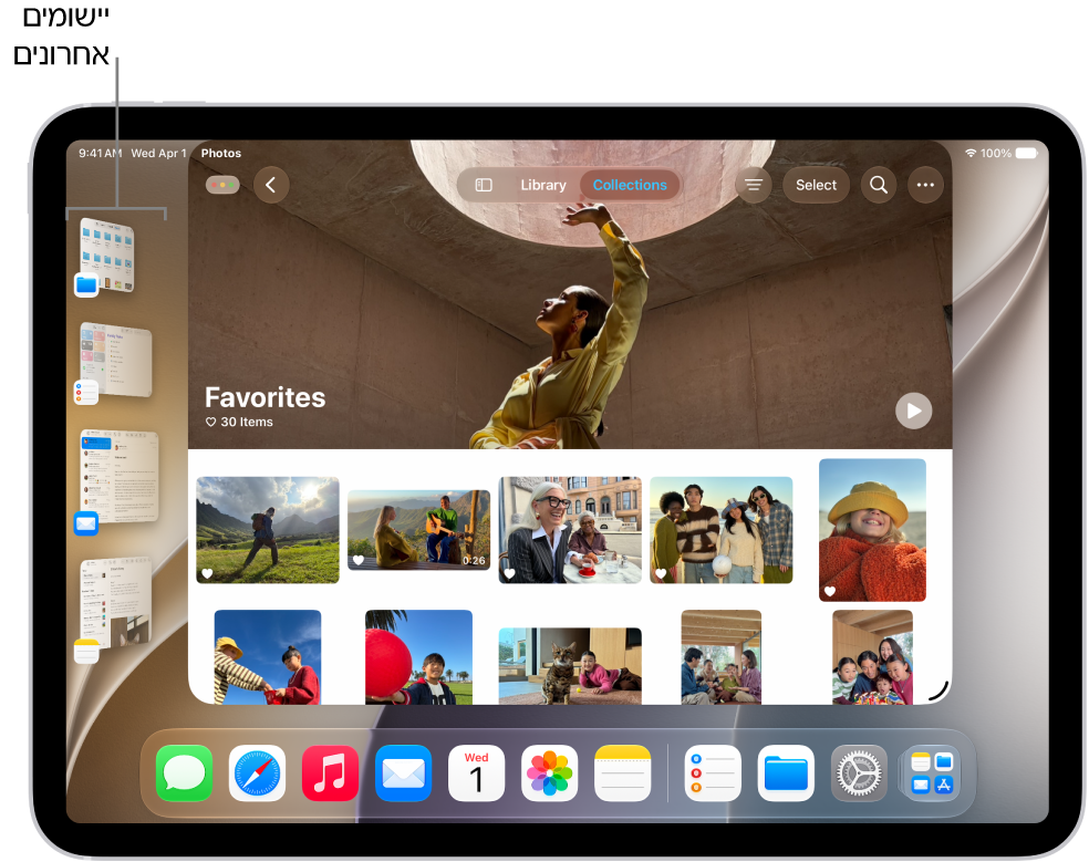 צג של iPad שמופעל בו ״מנהל התצוגה״. החלון הנוכחי נמצא מקדימה, והיישומים האחרונים האחרים מופיעים בצד ימין של המסך.