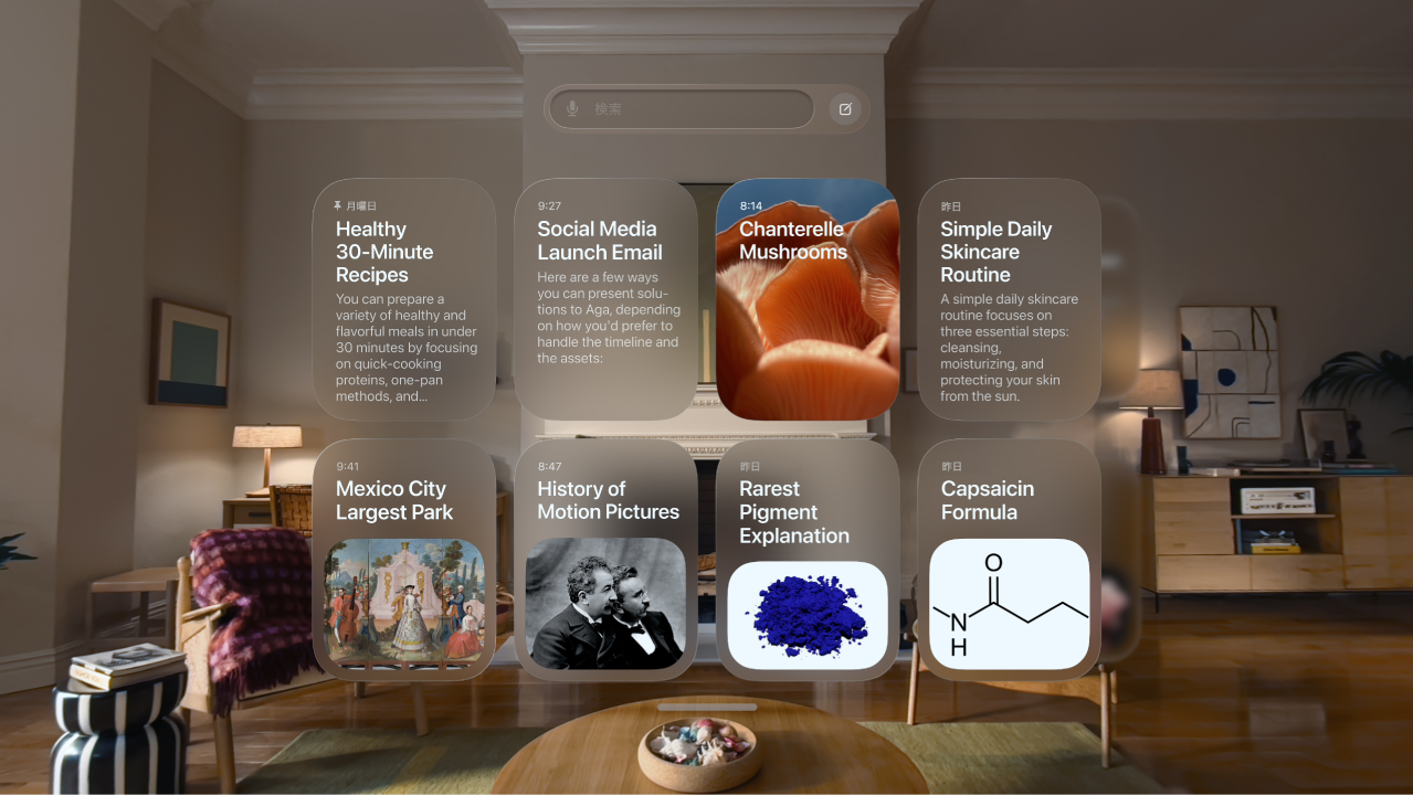 Apple&nbsp;Vision&nbsp;ProのSiriアプリ。