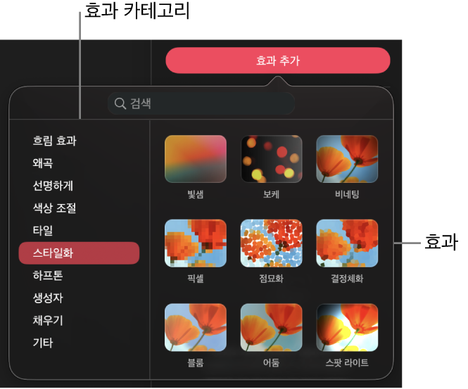효과 브라우저가 열려 있고 선택한 레이어에 적용할 수 있는 다양한 효과 카테고리 및 현재 카테고리의 프리셋이 썸네일로 표시됨.