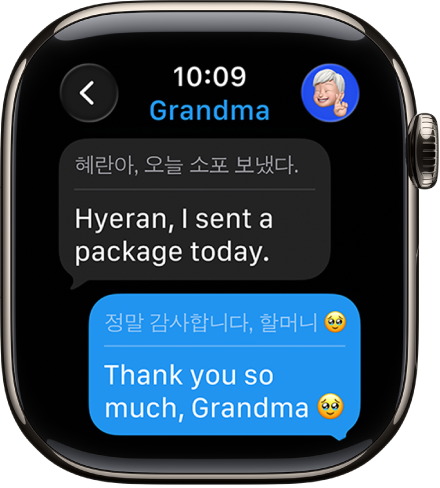 Apple&nbsp;Watch showing a conversation translated in the Messages app.