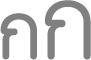 ปุ่ม Text Size