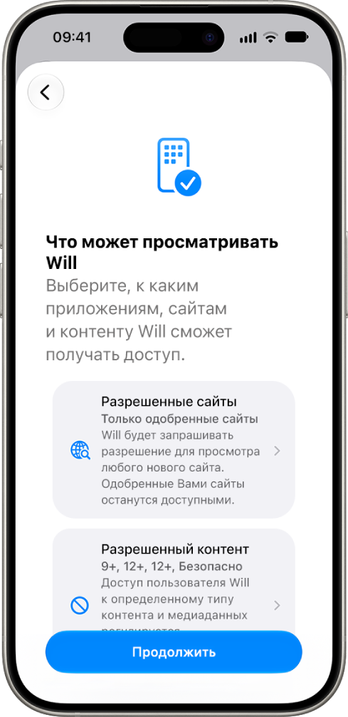 Экран настройки родительского контроля. Показаны типы контента, доступного ребенку, например приложения и&nbsp;сайты.