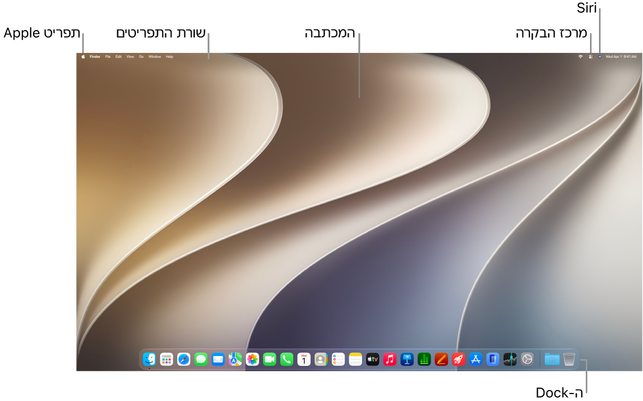 מכתבה של Mac מציגה את שורת התפריטים בראש המסך ואת ה-Dock בחלק התחתון.