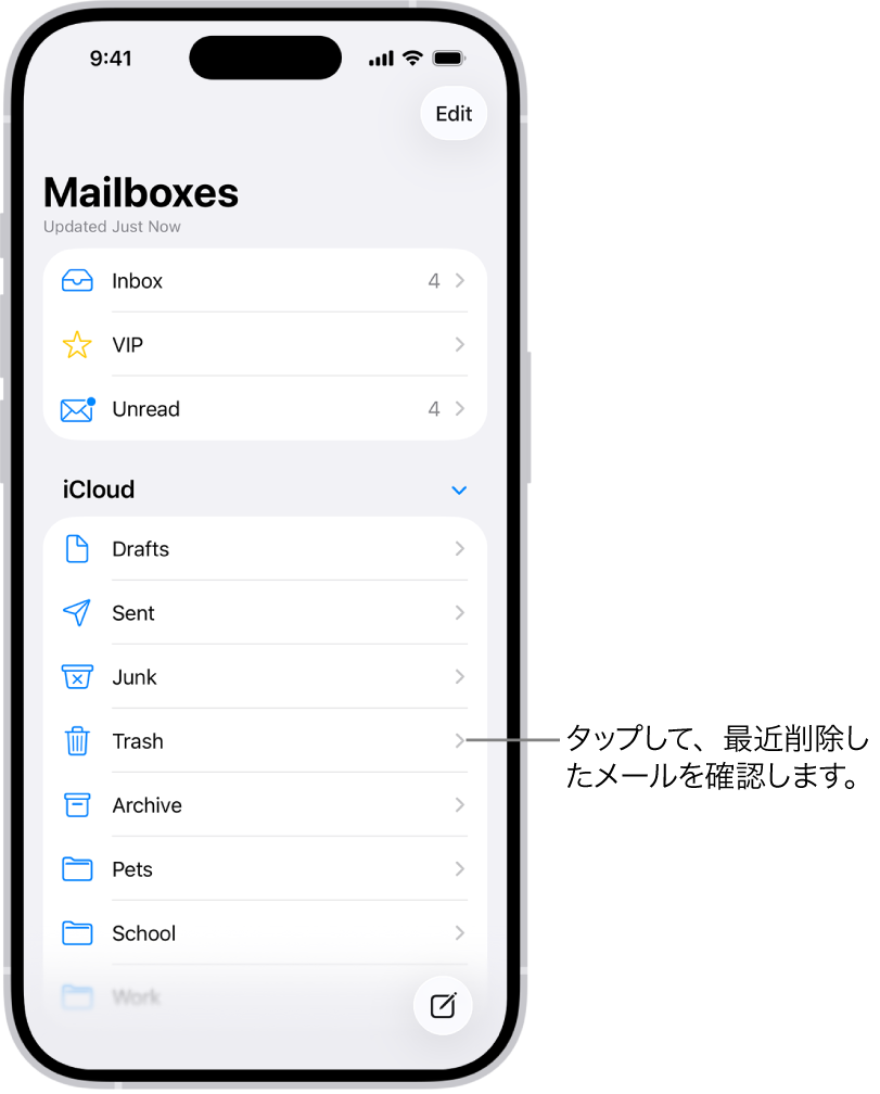 「メールボックス」画面。「iCloud」の下には、「ゴミ箱」を含むメールボックスが上から順に一覧表示されます。タップすることで、最近削除したメッセージを確認できます。