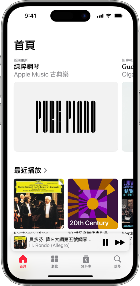 iPhone 顯示「Apple Music 古典樂」中的「首頁」標籤頁。螢幕最上方為精選播放列表。螢幕中間為「最近播放」播放列表，其下方為會顯示目前播放中之曲目的「迷你播放器」。螢幕底部為「首頁」、「瀏覽」、「資料庫」和「搜尋」按鈕。