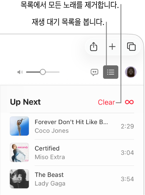 Apple Music 오른쪽 상단 모서리에 재생 대기 목록 버튼이 선택되어 있고 대기 목록이 보임. 목록 상단에서 ‘지우기’ 링크를 클릭해 대기 목록의 모든 노래를 제거함.