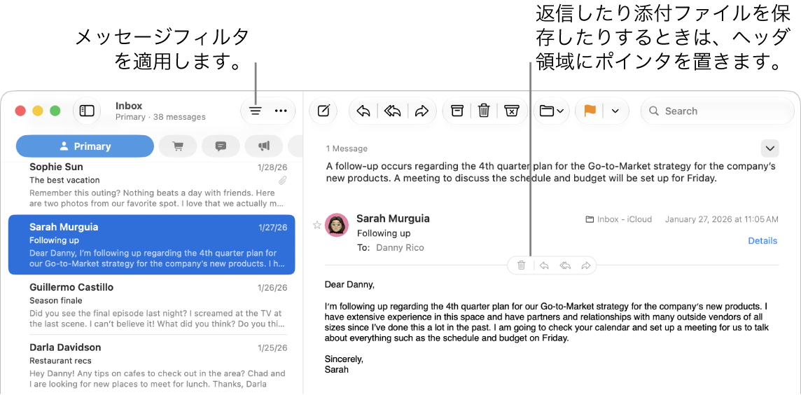 「メール」ウインドウ。ツールバーの「フィルタ」ボタンをクリックして、メッセージフィルタを適用します。返信、添付ファイル保存などのボタンを表示するには、メッセージのヘッダ領域の上にポインタを移動します。