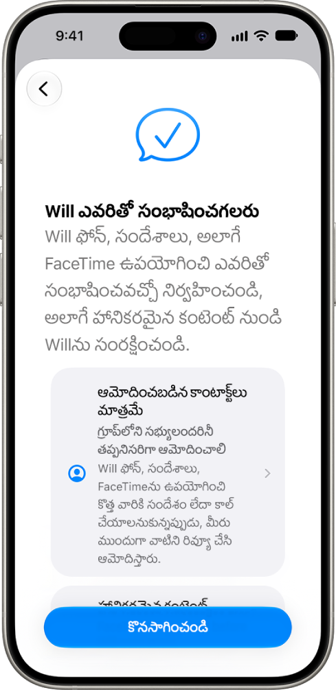 పిల్లలు ఎవరితో సంభాషించవచ్చో ఎంపికలను చూపుతున్న పేరెంటల్ కంట్రోల్‌ల సెటప్ స్క్రీన్.