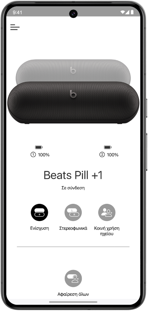 Η οθόνη συσκευής της εφαρμογής Beats, όπου εμφανίζονται δύο συνδεδεμένα ηχεία Beats Pill σε μια ομάδα ενίσχυσης.