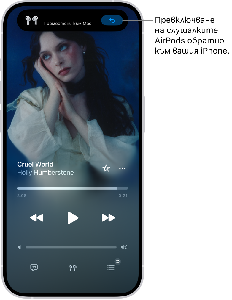 Заключен екран на iPhone със съобщение в горния край, което гласи „Превключени към Mac“ и бутон, с който слушалките AirPods да се върнат обратно към iPhone.
