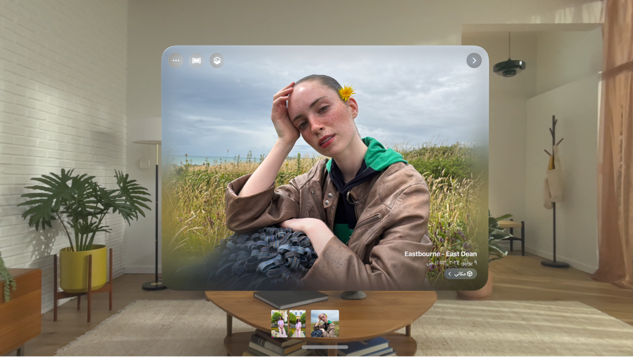 صورة مكانية تظهر على Apple&nbsp;Vision&nbsp;Pro.