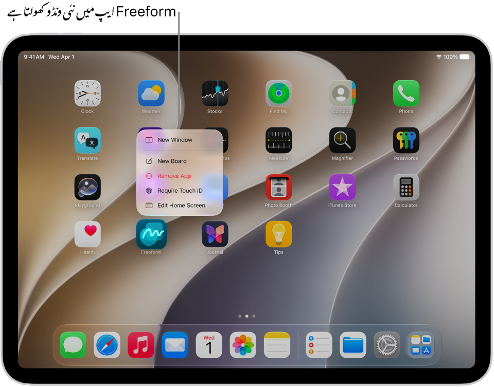 ‏iPad کی ہوم اسکرین جس میں Freeform ایپ کا مینو کھلا ہے، اس میں ایپ میں نئی ونڈو کھولنا، نیا بورڈ بنانا، سبھی کھلے ہوئے ایپ ونڈو دکھانا وغیرہ سمیت آپ کے ذریعے منتخب کیے جا سکنے والے ایکشن دکھائے جا رہے ہیں۔