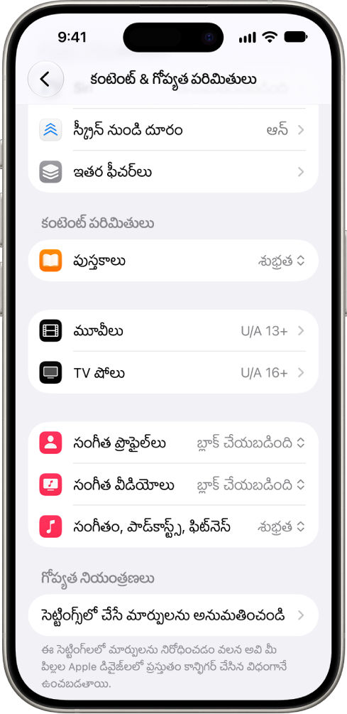 స్క్రీన్ టైమ్ సెట్టింగ్‌లలోని కంటెంట్, గోప్యతా పరిమితుల స్క్రీన్, పుస్తకాలు, మూవీలు, మొదలైన వాటిలో కంటెంట్ పరిమితుల కోసం ఎంపికలను చూపుతోంది.