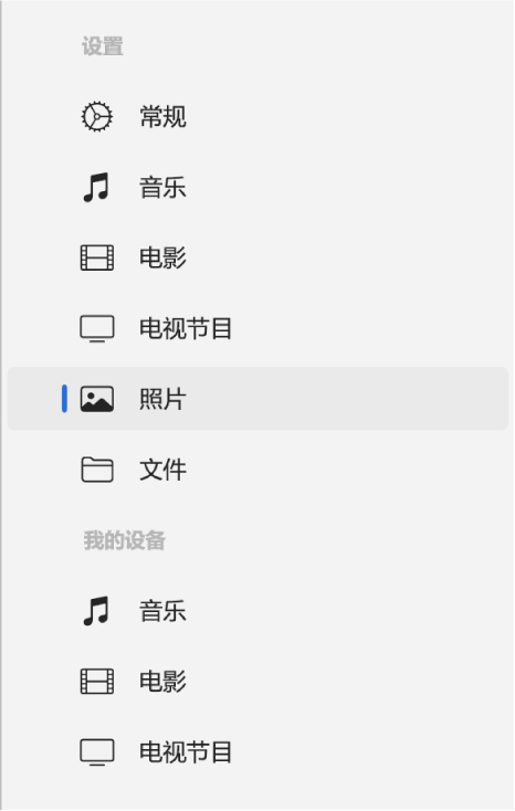 边栏显示“照片”被选中。