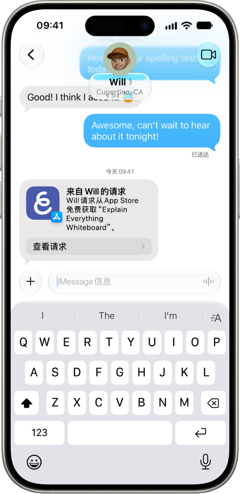 子女和父母之间的“信息”对话，其中包含从 App Store 下载 App 的“购买前询问”请求。