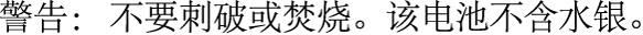 배터리 성명