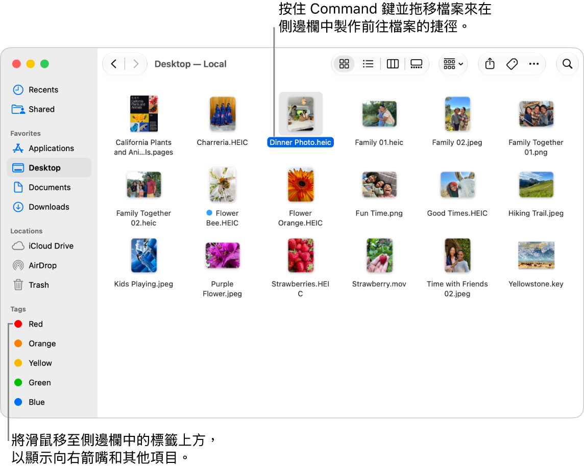 Finder 側邊欄中「位置」的右側有一個箭嘴，可以按一下它來顯示其他項目。在右側的 Finder 視窗中，已選取一個檔案，然後在側邊欄中會有前往檔案的捷徑（位於「喜好項目」下方）。