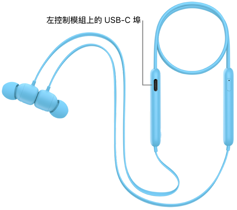 Beats&nbsp;Flex 左側控制模組底部的 USB-C 充電埠。