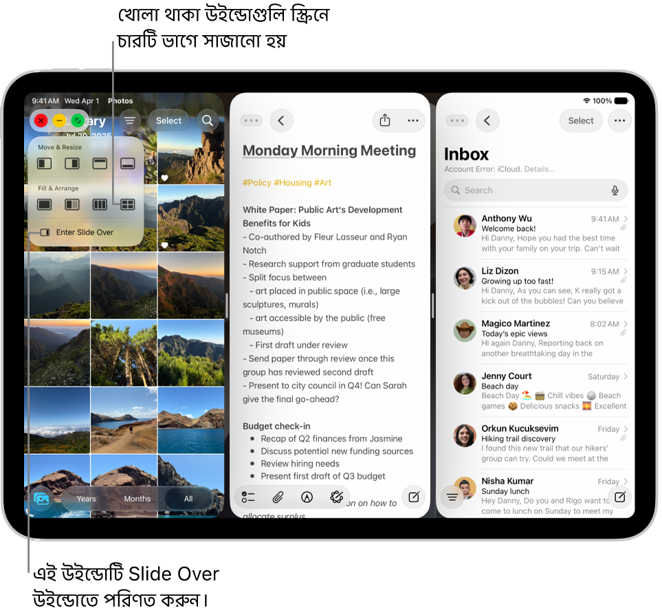 একটি iPad স্ক্রিনে চারটি অ্যাপ খোলা আছে এবং একটি নির্বাচিত উইন্ডো লেআউটে সেগুলি চারটি ভাগে সাজানো রয়েছে।