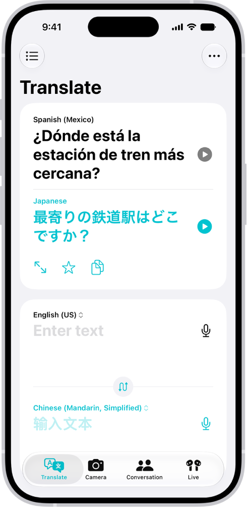 The Translate tab, showing a translated phrase from English to Chinese. The Favorites button is at the top left. The More button is at the top right. Along the bottom, from left to right, are the Translate, Camera, and Conversation buttons.