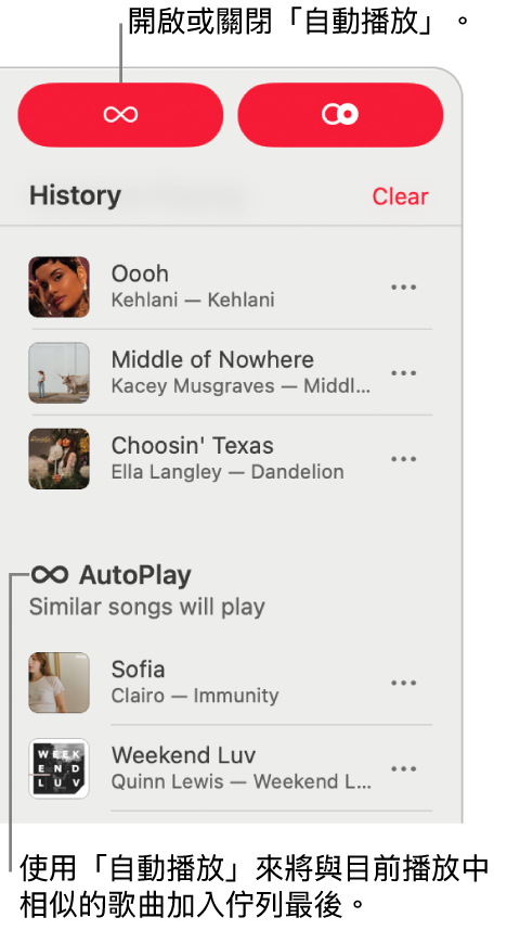 播放記錄可以在 Apple Music 右上角看到。「自動播放」區域也已顯示。