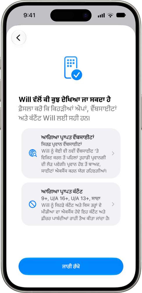ਮਾਪਿਆਂ ਦੇ ਕੰਟਰੋਲ ਸੈੱਟ ਅੱਪ ਸਕਰੀਨ ਐਪਾਂ ਅਤੇ ਵੈੱਬਸਾਈਟਾਂ ਵਰਗੇ ਐਕਸੈੱਸ ਕੀਤੇ ਜਾ ਸਕਣ ਵਾਲੇ ਕੰਟੈਂਟ ਦੀ ਕਿਸਮ ਲਈ ਵਿਕਲਪ ਦਿਖਾਉਂਦੀ ਹੈ।