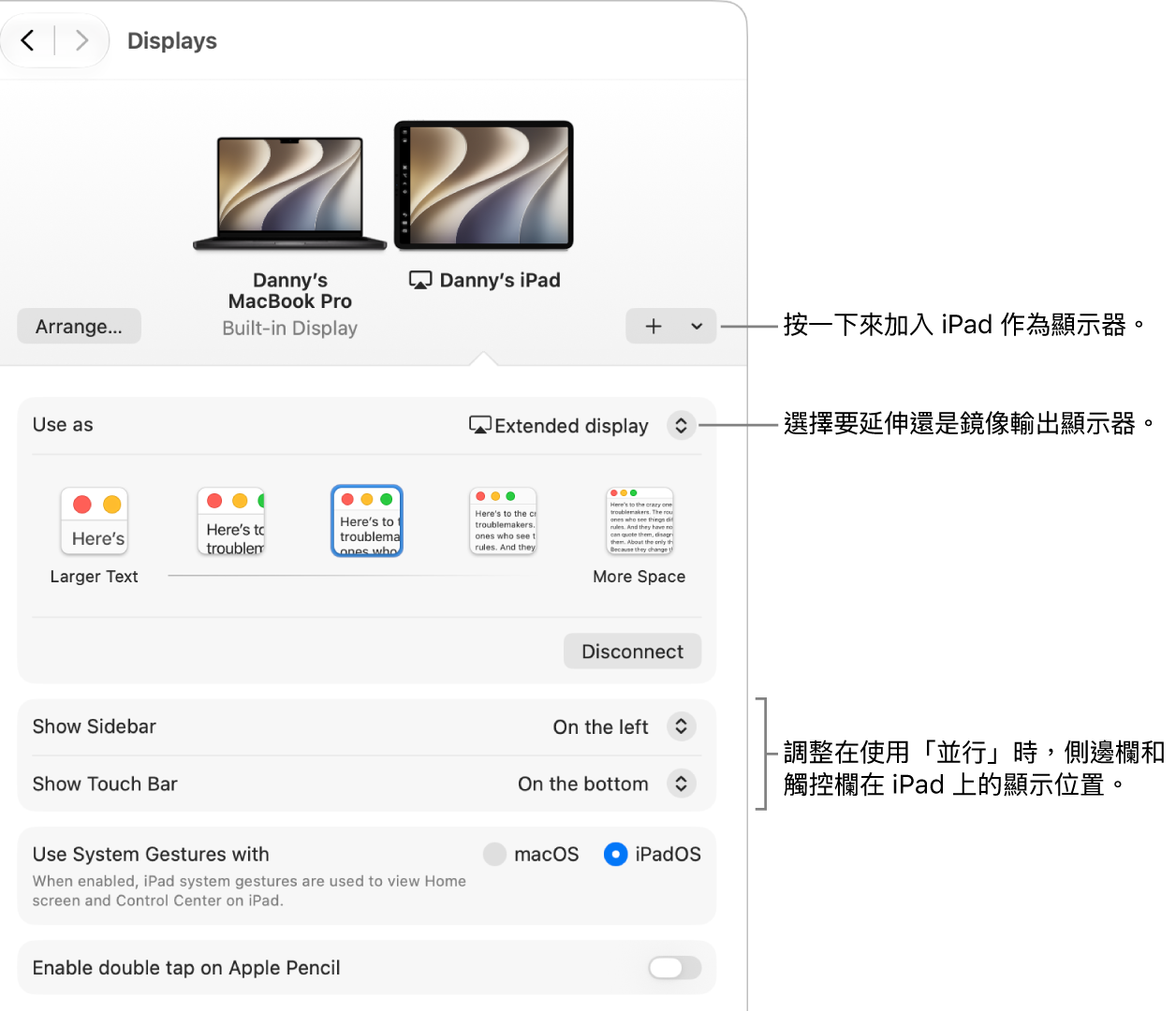Mac 上「顯示器」設定面板顯示設定「並行」的選項。