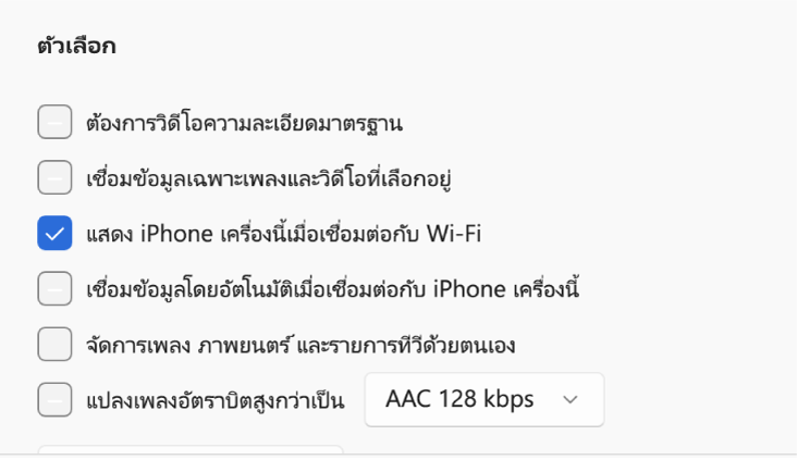 ตัวเลือกการเชื่อมข้อมูลสำหรับการจัดการเนื้อหา