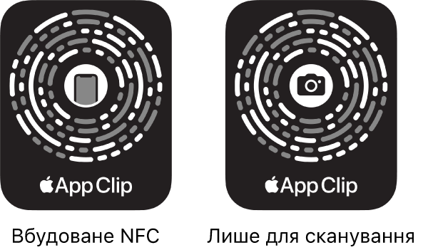 Ліворуч відображено NFC-інтегрований код фрагмента програми з іконкою iPhone у центрі. Праворуч відображено код фрагмента програми тільки для сканування з іконкою камери в центрі.