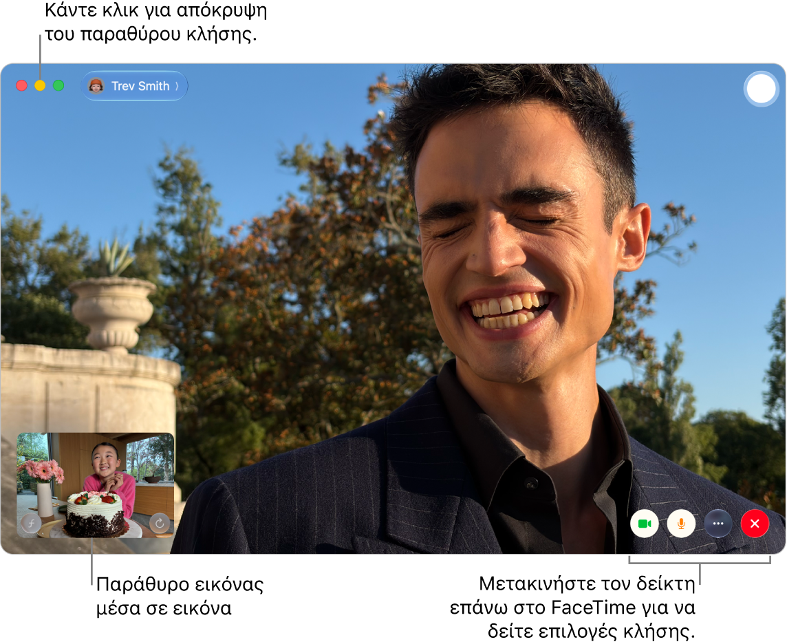Μετακινήστε τον δείκτη πάνω στο παράθυρο FaceTime για να δείτε επιλογές όπως π.χ. τα κουμπιά «Πλαϊνή στήλη», «Κάμερα», «Σίγαση», «Κοινή χρήση οθόνης», «Τερματισμός κλήσης» και «Live Photo». Κάντε κλικ στο μεσαίο κουμπί στην πάνω αριστερή γωνία για απόκρυψη του παραθύρου κλήσης. Το παράθυρο Εικόνας εντός εικόνας εμφανίζεται στην κάτω αριστερή γωνία.