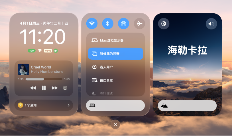 Apple&nbsp;Vision&nbsp;Pro 上打开的控制中心，包含无线局域网、蓝牙、音量、你的“环境”等内容的控制。