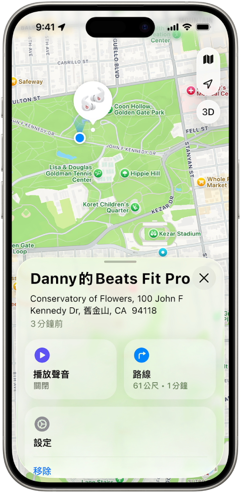 iPhone 上的「尋找」App 畫面，Beats Fit Pro 的位置顯示在舊金山地圖上。