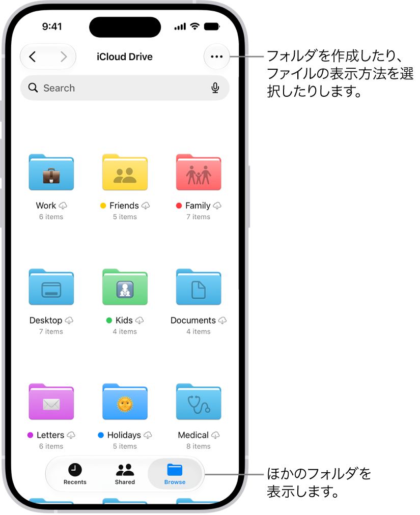 ファイルアプリに、iCloud Drive内のファイルとフォルダが表示されています。「その他」メニューには、項目の選択、新規フォルダの作成、書類のスキャン、サーバへの接続のオプションがあります。その下には、画面の項目を「アイコン」または「リスト」で表示するオプションがあります。下部には、「名前」、「種類」、「日時」、「サイズ」、「タグ」で並べ替えるオプションがあり、最後に「表示オプション」があります。