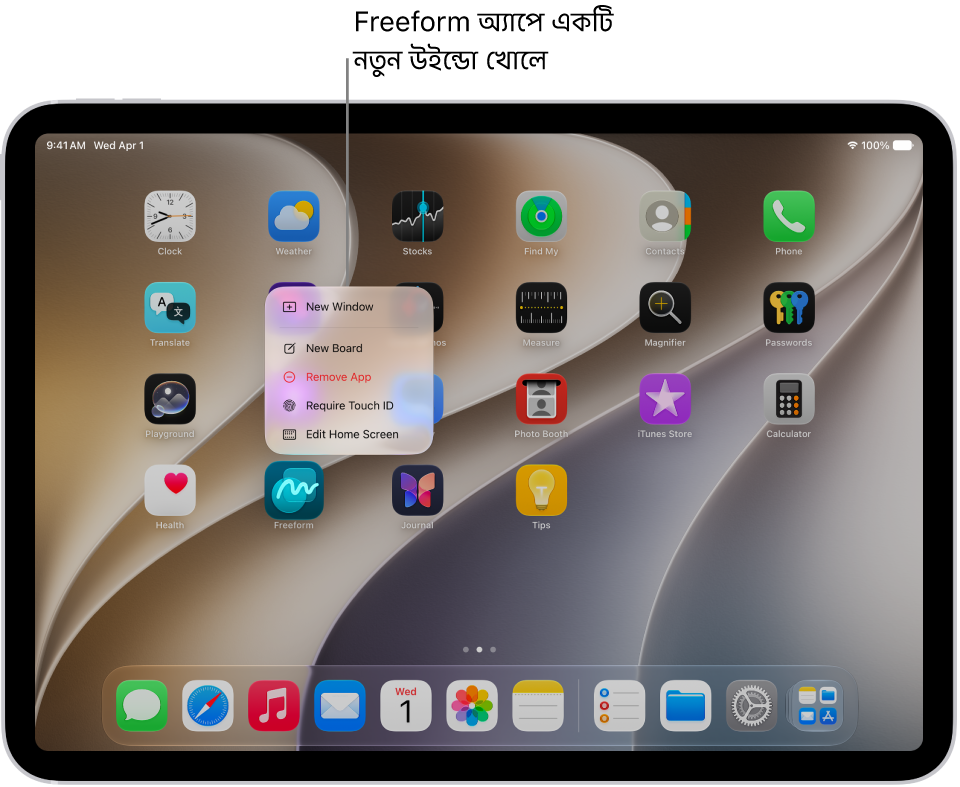 iPad হোম স্ক্রিনে Freeform অ্যাপের মেনু খোলা থাকা অবস্থায়, আপনি যেসব কাজ করতে পারেন তার একটি তালিকা দেখা যাচ্ছে। এর মধ্যে অ্যাপে নতুন উইন্ডো খোলা, নতুন বোর্ড তৈরি করা, সব খোলা অ্যাপ উইন্ডো দেখা ইত্যাদি অন্তর্ভুক্ত।