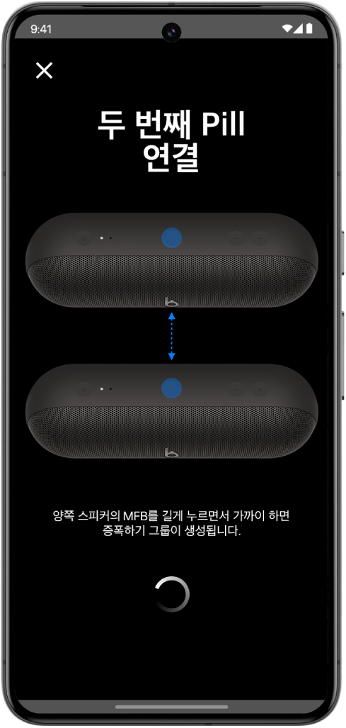 Beats 앱의 ‘두 번째 Pill 연결’ 화면.
