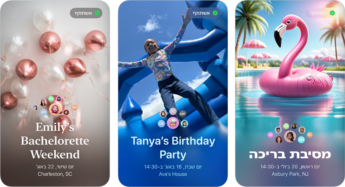 שלוש הזמנות מ״הזמנות״ של Apple. בכל אחת מהן יש תמונת רקע, שם, תאריך, שעה ומיקום.
