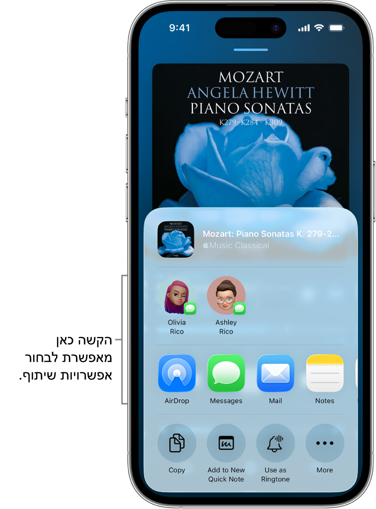 מכשיר iPhone המציג פלייליסט קלאסי בראש המסך ומתחתיו אנשי קשר ואפשרויות שיתוף.