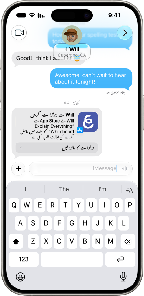 ‏App Store سے ایپ ڈاؤنلوڈ کرنے کے لیے “خریداری کی اجازت” کی درخواست کے ساتھ بچے اور والدین کے درمیان پیغام ایپ میں بات چیت۔