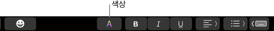 특정 앱 전용 버튼 사이에 색상 버튼을 표시하는 Touch Bar.