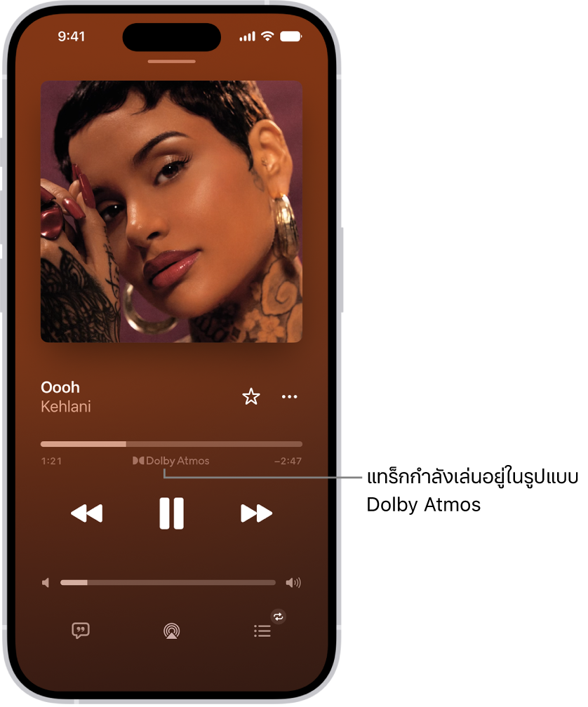 หน้าจอกำลังเล่นอยู่ที่แสดงไอคอน Dolby Atmos สำหรับแทร็กที่กำลังเล่น