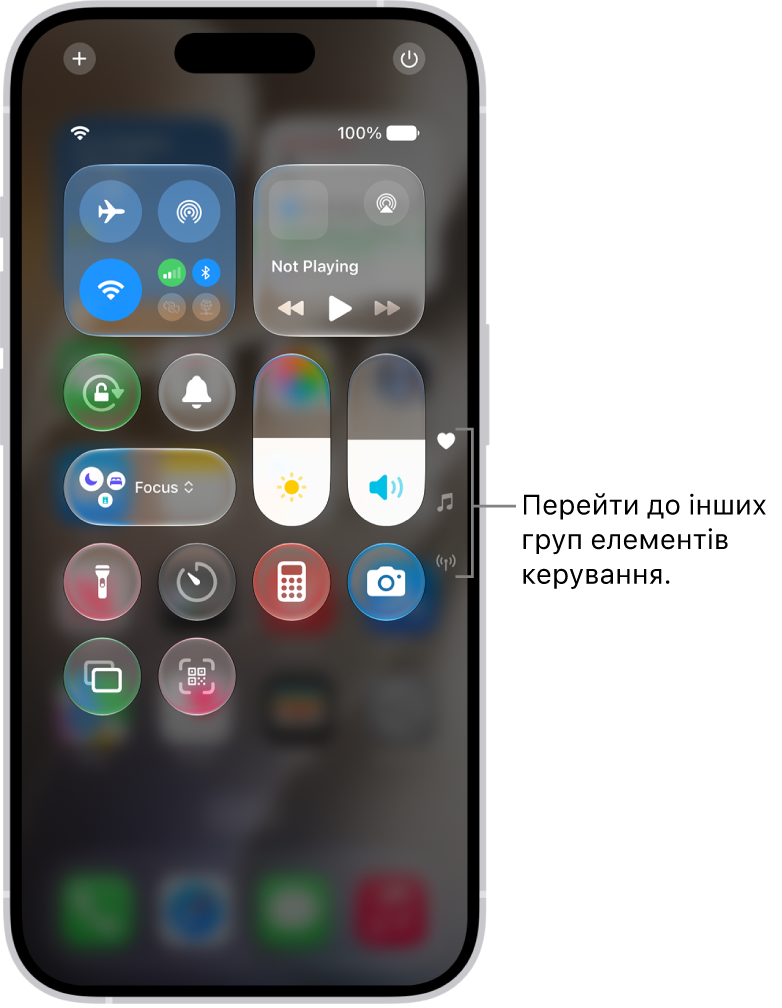 Центр керування відкрито на екрані iPhone; праворуч&nbsp;— іконки для перегляду інших груп елементів керування.