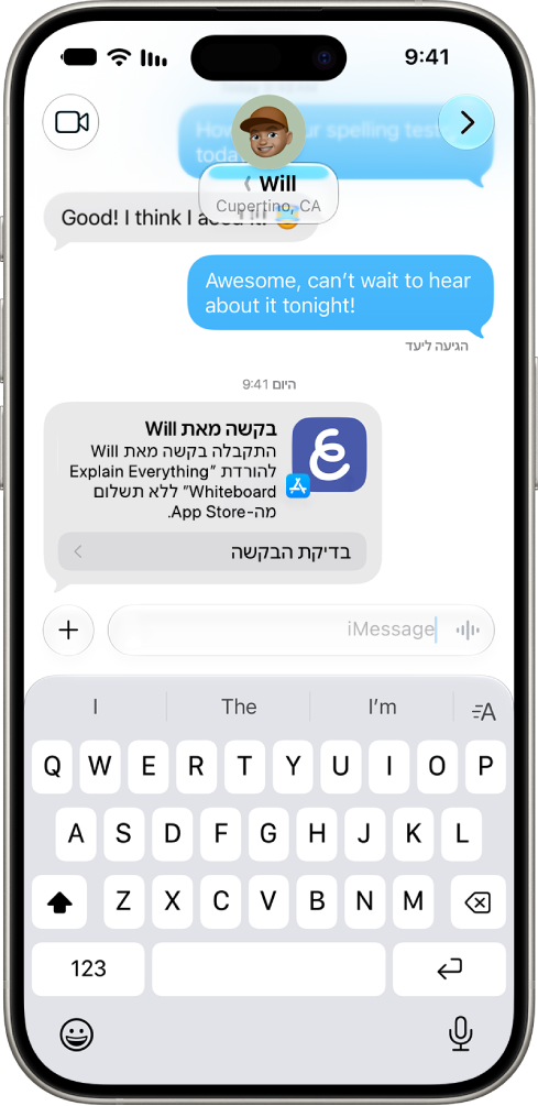 שיחה ביישום ״הודעות״ בין הורה לילד עם ״בקשת אישור לרכישה״ לצורך הורדת יישום מה-App Store.