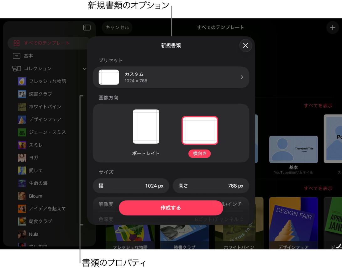 書類ブラウザ