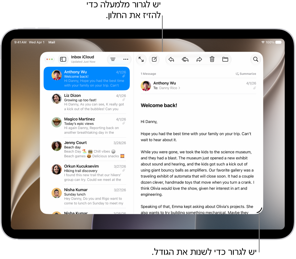 במסך ה-iPad, מופיע חלון פתוח עם ידית לשינוי גודל החלון בפינה השמאלית התחתונה, ופקדי החלון בפינה הימנית העליונה.
